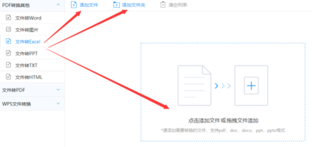 爱游戏体育网页版登录使用讲解 - 选择文件格式